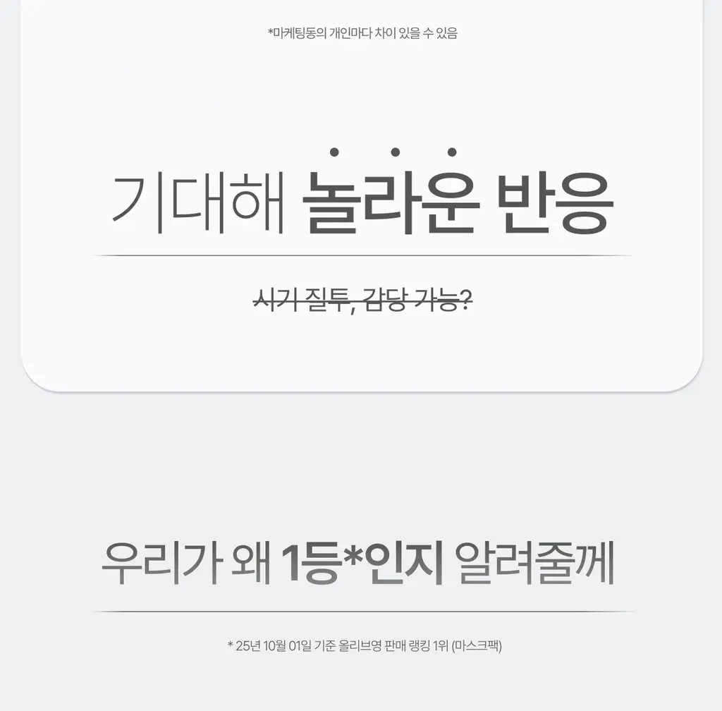 [고순도 히알루론산/수분케어] 가쉬 에어버블 10초 마이크로 버블팩 울트라 브이 150회분 상세페이지 21